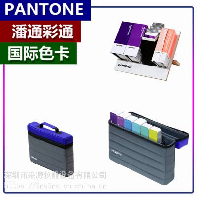 彩通卡号2180 C联系厂家396 C480 U