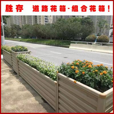 景观花箱厂家 胜存人行道步行街花箱 马路花箱大全