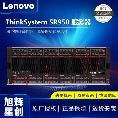 _Ĵܴ_thinksystem SR950 ҵݴ洢