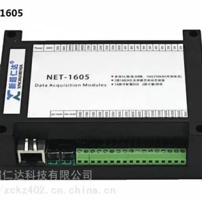 NET-1605、16路16位250ksps 多功能卡(可测电流)、16路可配置DIO、2路DA等