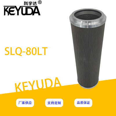 （科宇达）SLQ-50LT不锈钢滤芯 润滑油滤芯