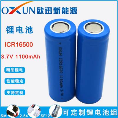 OXUN欧迅 ICR16500锂电池 3.7V 1100mAh 强光手电筒 仪表 相机 激光笔