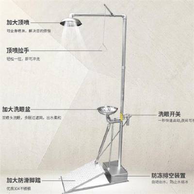 自动排空防冻紧急冲淋洗眼装置/踏板复合式紧急喷淋洗眼器 型号:HFD-BTF81库号：M397531