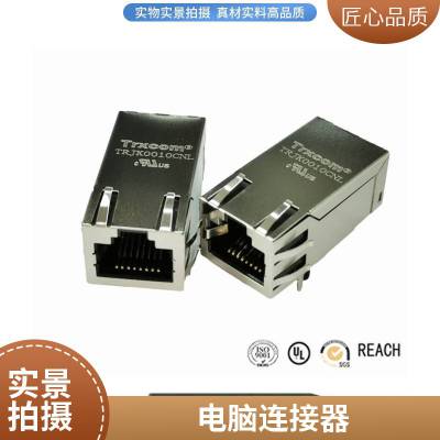 沉板式RJ45连接器 超薄型接口 LCP材质 不带滤波 8P8C