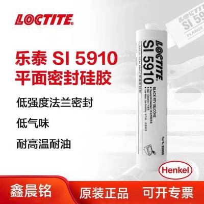 乐泰5910***胶LoctiteSI5910密封胶发动机变速箱平面硅胶