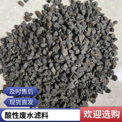 蓝宇牌酸性废水处理活性石灰石滤料4-8mm1-2mm指导安装