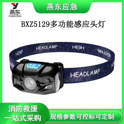 BXZ5129多功能感应头灯锂电池USB充电照明头 LED防水工作灯
