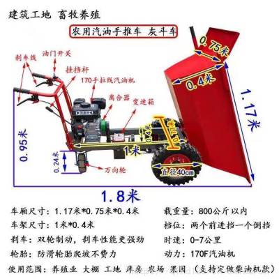 工地运输搬运车 拉沙拉灰运输车 汽油翻斗车厂家