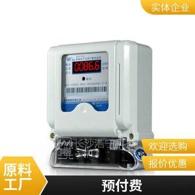 威胜单相IC卡电表 出租房公寓预付费电能表 DDSY102 5（60）A 220V