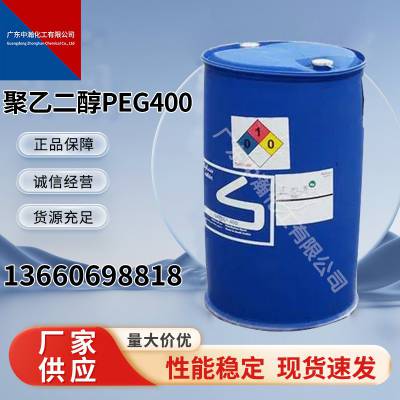 ӱԼPluriol E 400 ҶPEG400 ɳ 嫻