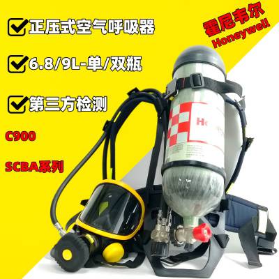 霍尼韦尔C900 SCBA123K自给开路式空气呼吸器6.8L碳纤维气瓶