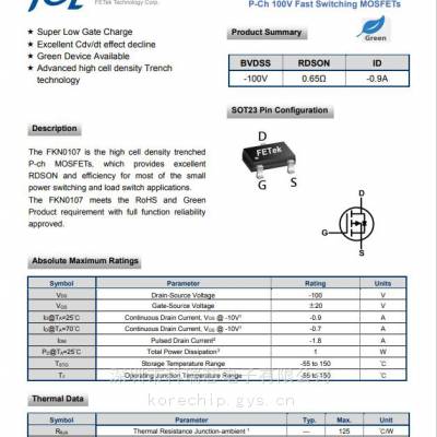 新推出 Fet东沅 FKN0107 P沟道MOS管 高单元密度沟槽