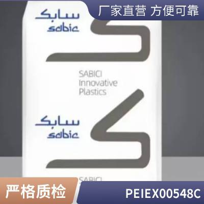 PEI 基础创新 EX00548C 注塑级 热稳定 电子显示器