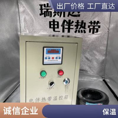 防爆电伴热DXW-8-J自控温可定制厂家瑞斯达