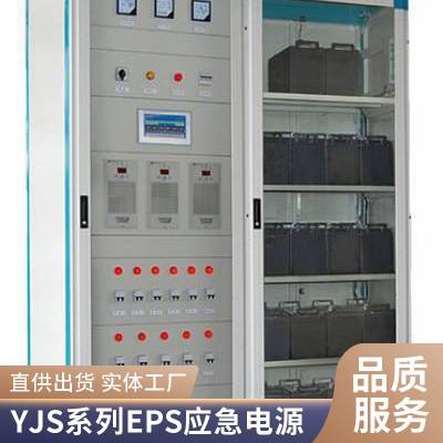 EPS应急电源100KW132KW180KW200KW消防动力型30min90min180min