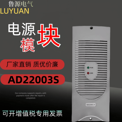 AD22003/S整流模块AWPS监控系统直流电源充电模块GL110降压硅链