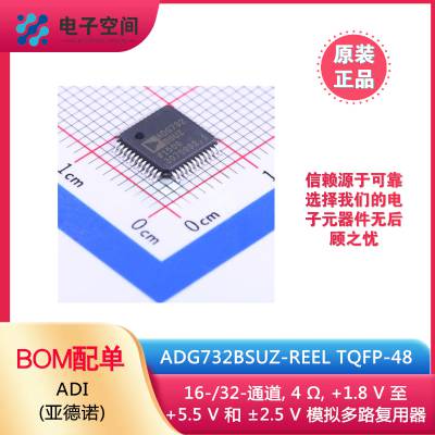 ԭװƷ ADG732BSUZ-REEL TQFP-48 16-/32-ͨ, ģ·