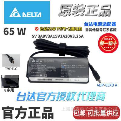 deltąԭװ65Wtype-c5V3A9V3A15V3A20V3.2***