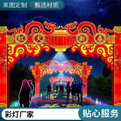元宵灯会灯展 大型花灯设计 春节夜游景观制作厂 家 加鑫彩灯