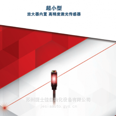 松下小光点激光漫反射传感器限定反射型EX-L261 EX-L262 EX-L221