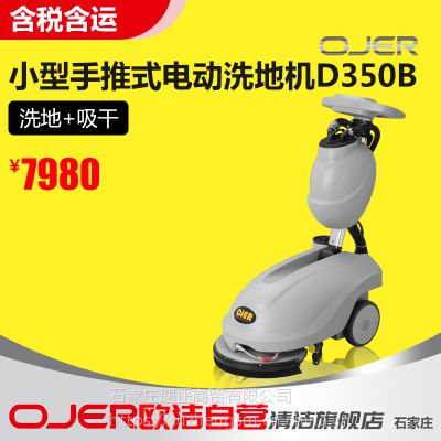 OJER-B350ƿʽϴػ ЯʽϴС͵ػӦ