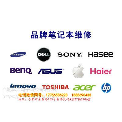 合肥联想笔记本维修站联想屏幕更换，联想G480屏轴晃动维修