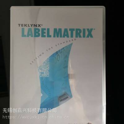 LABEL MATRIX 条码编辑软件正版标签打印软件