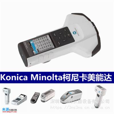 CM-36d色彩色差计Konica Minolta柯尼卡美能达日本原装