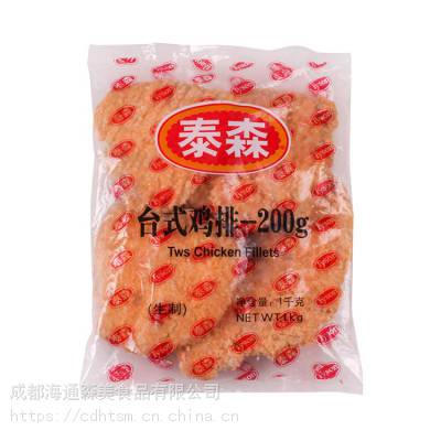泰森台式鸡排200g/片 腌制裹粉半成品油炸小吃 1kg*10袋
