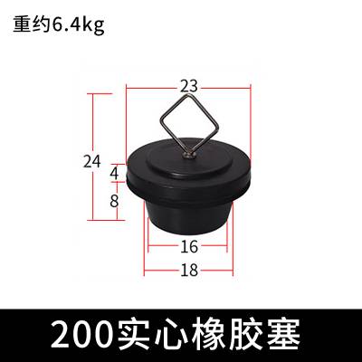 250实心橡胶塞漏粪排粪猪场地沟下水堵头猪场水泡粪排污阀塞子