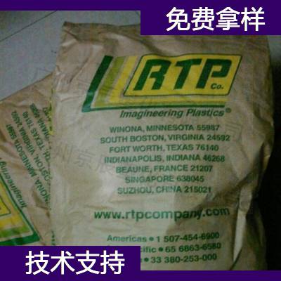 美国RTP 长玻璃纤维 PP RTP 199 X 70836 B 化学耦合聚丙烯嵊州市