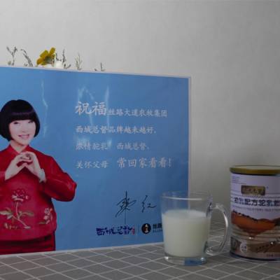 ***驼乳粉新疆***骆驼奶粉补钙易吸收西域总督