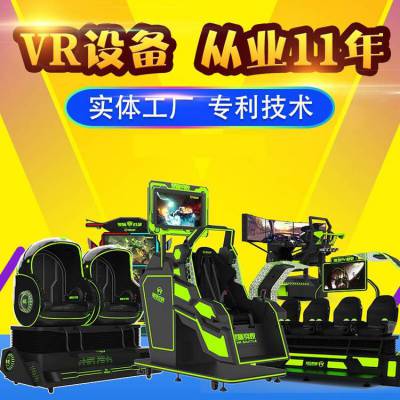 vr体验馆设计方案 vr体验馆项目计划书 拓普互动vr全套设备大概多 少钱