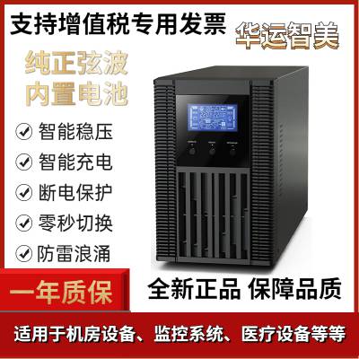 UPSϵԴ2KVA1600WѹԼͣӦõԴC2K