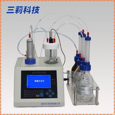 液体水分计 SLSF-130全自动容量法水分测定仪 润滑脂水分试验器
