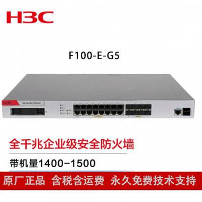 H3Cǽ F100-E-G5 15+8ȫǧ׶ҵ簲ȫ