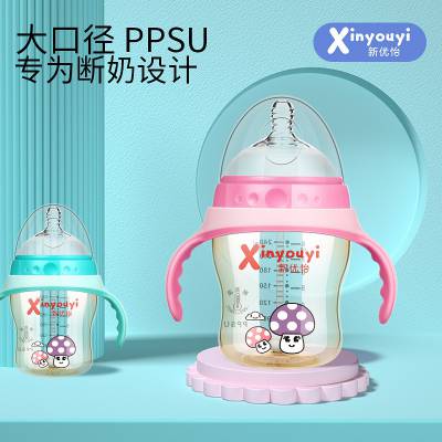 世喜新生婴儿ppsu奶瓶广口径320mL抗摔初生儿奶瓶专用断奶神器