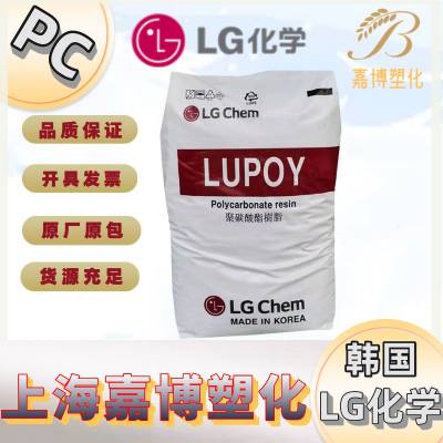 PC韩国LG Lupoy SC1004AU 高冲击·耐候性好·高流动性 电子电器外壳