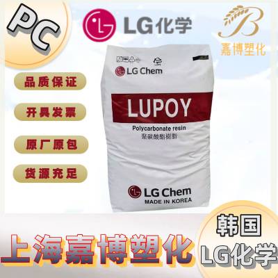 PC 韩国LG Lupoy GP2200 20% 玻璃纤维 尺寸稳定性 高耐热性 印刷机零件