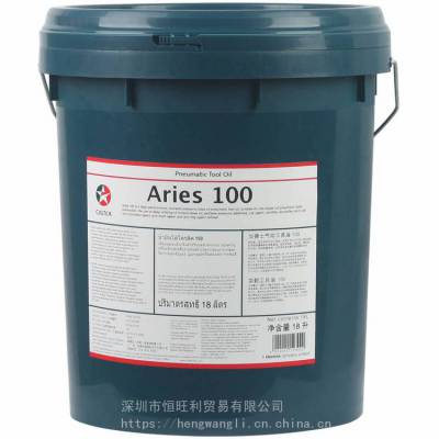 ӵʿ Caltex Aries 100 ʽ