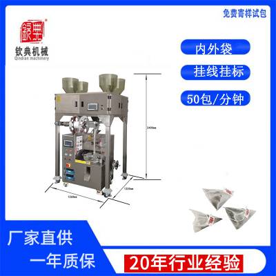 全新茶叶包装机系列三角袋泡茶内外袋一体机封箱机袋包茶包装机