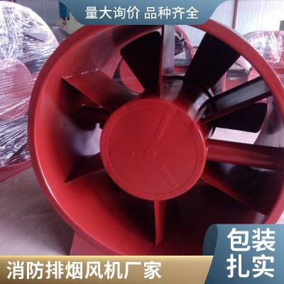 HTF型消防高温排烟风机 低噪音大功率轴流风机 风量稳定 经久耐用 使用效***
