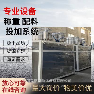 新能源工程 配料 称重 投加 系统 失重称 喂料机 液体称 无尘投料站 真空上料机 吨袋拆包站