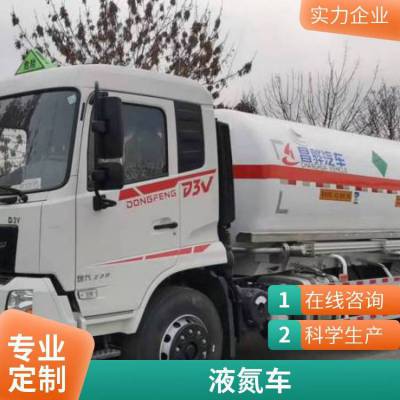 供液车 油罐车 加油车 运油车 铝合金油罐车 加油车 中集能源