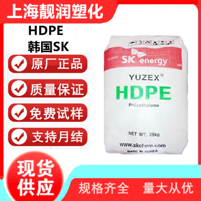 HDPE 韩国SK JK910 高刚性 高流动 食品级 玩具 家电用品 聚乙烯