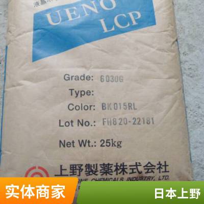 LCP 上野 2530G BK 注塑级 耐疲劳 耐溶剂性 高机械强度 难燃性