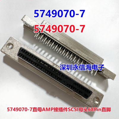 TE̩5749070-7ֱĸAMPӲSCSIĸͷ68PinֱDBʽ1.27mm