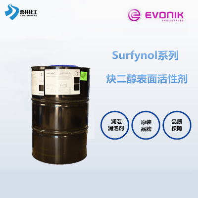 润湿渗透剂Surfynol 104A赢创涂料润湿剂