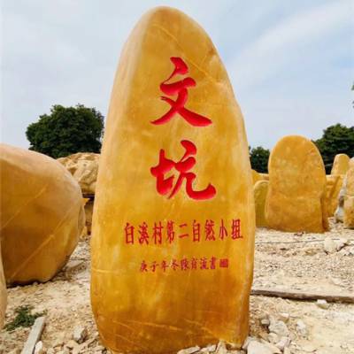 桂林景观石,风景石村标石,广西刻字招牌石