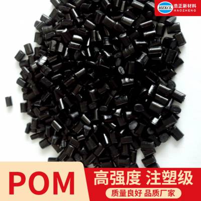 工程配件用抗冲击注塑级聚甲醛C9021赫斯特POM 510MP注塑塑胶批量销售